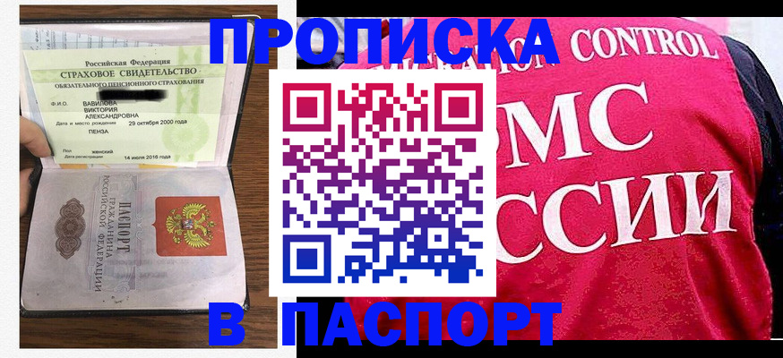 прописка паспорт в Дальнегорске