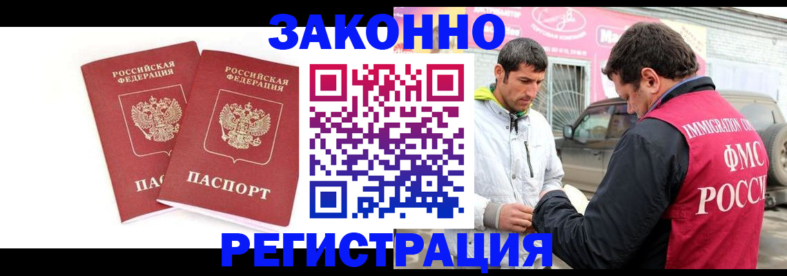 временная регистрация поиск в Дальнегорске