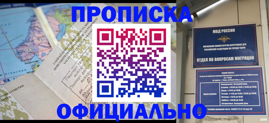 прописка ребенка в Дальнегорске