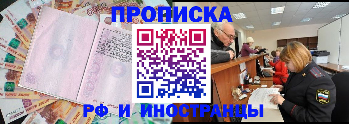 временная регистрация адрес в Дальнегорске