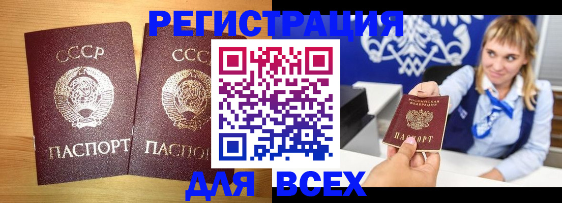 временная регистрация гарантия в Дальнегорске
