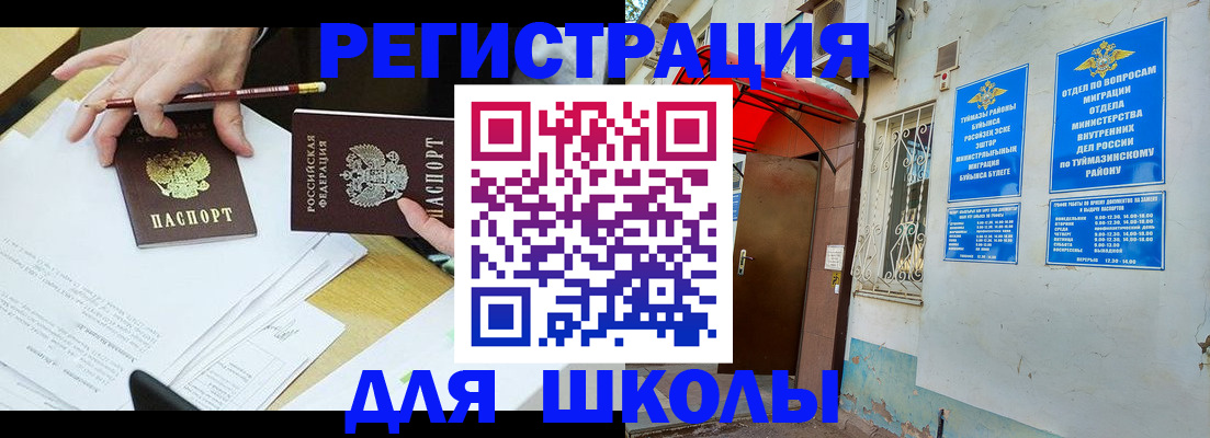 прописка 2025 в Дальнегорске
