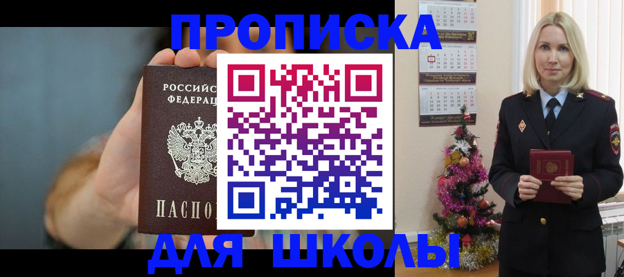 регистрация для дет. сада в Дальнегорске