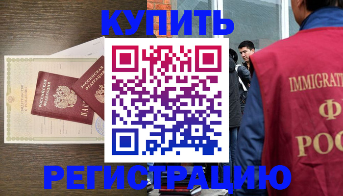 прописка для школы в Дальнегорске