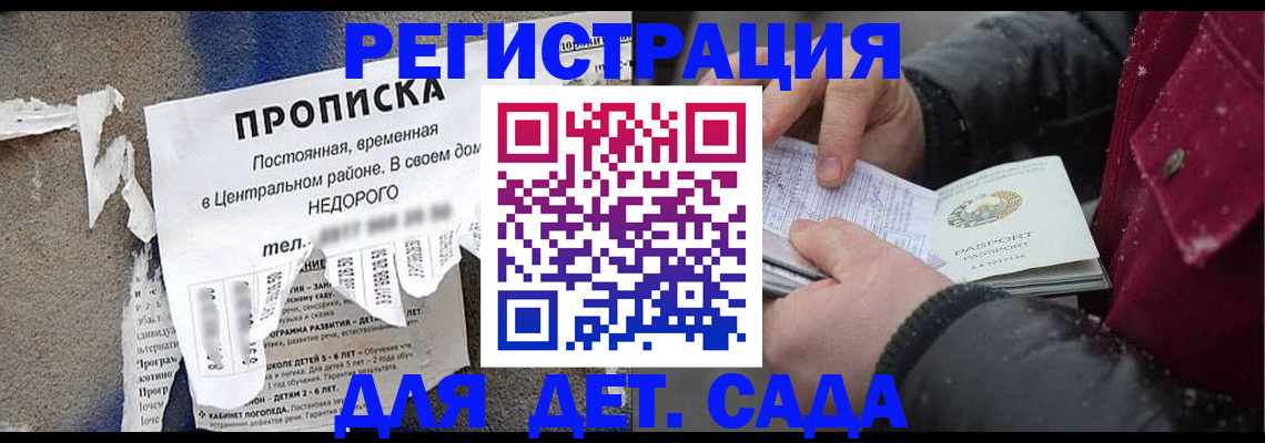 прописка от собственника в Дальнегорске