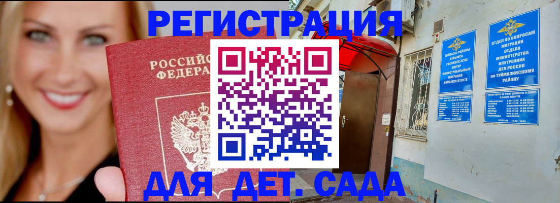 временная регистрация недорого в Дальнегорске
