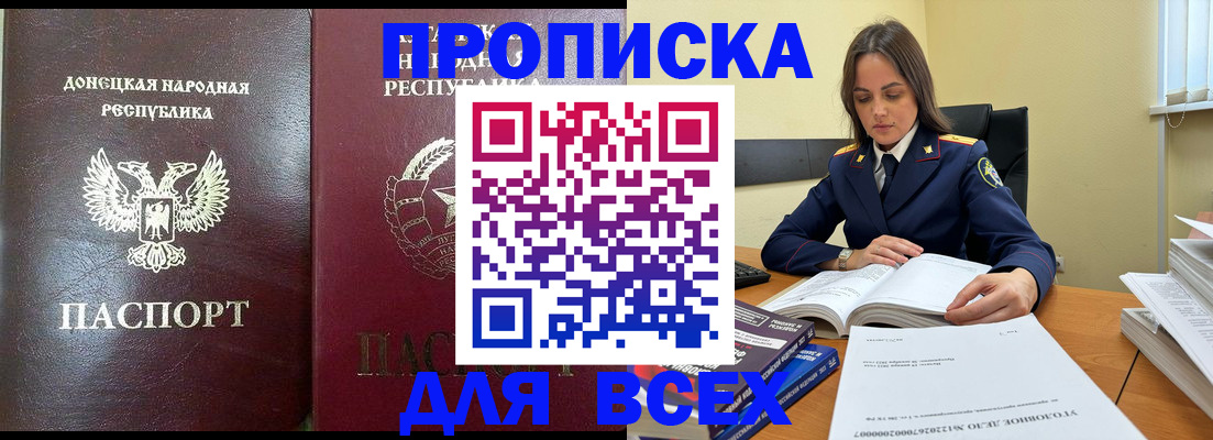 временная регистрация для школы в Дальнегорске